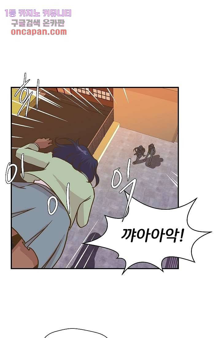지켜라 여의주 8화 29