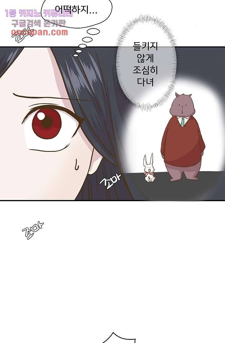 지켜라 여의주 8화 30
