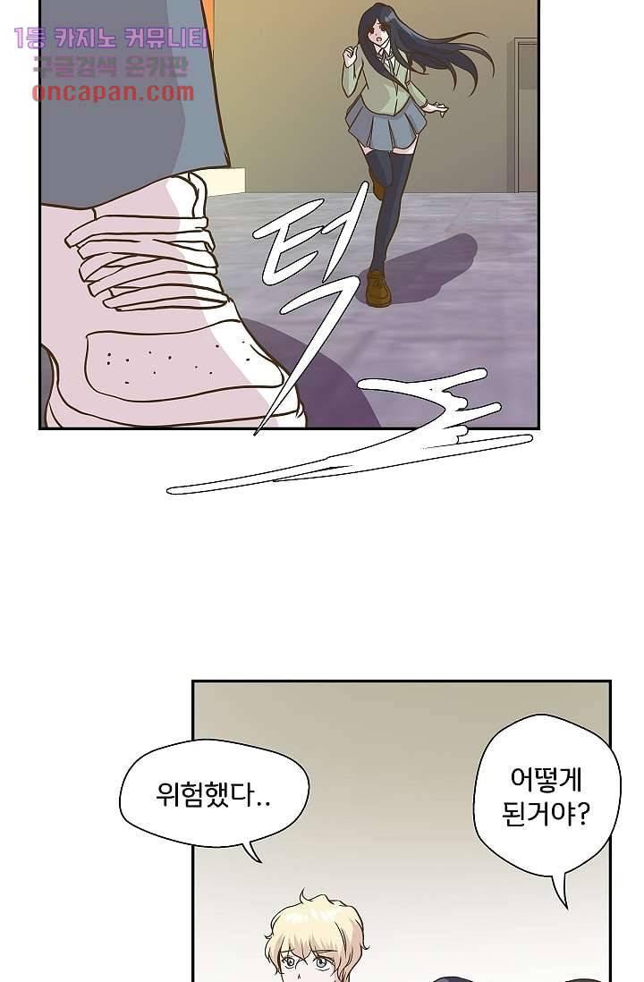 지켜라 여의주 8화 34