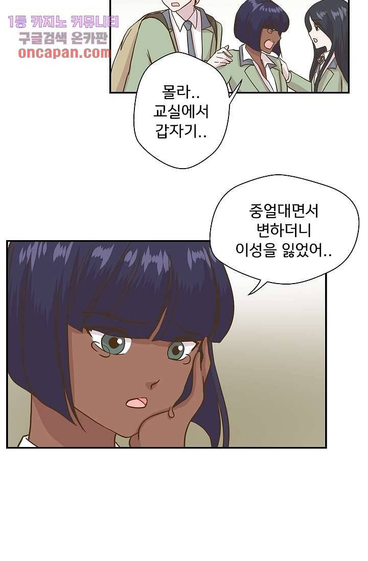 지켜라 여의주 8화 35