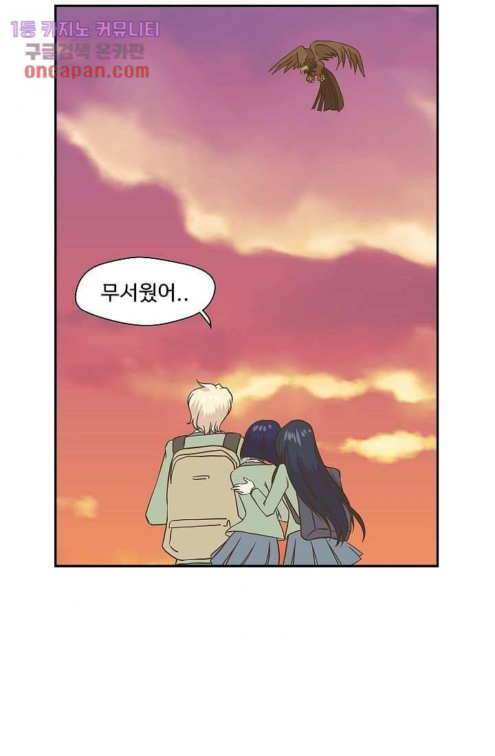 지켜라 여의주 8화 36