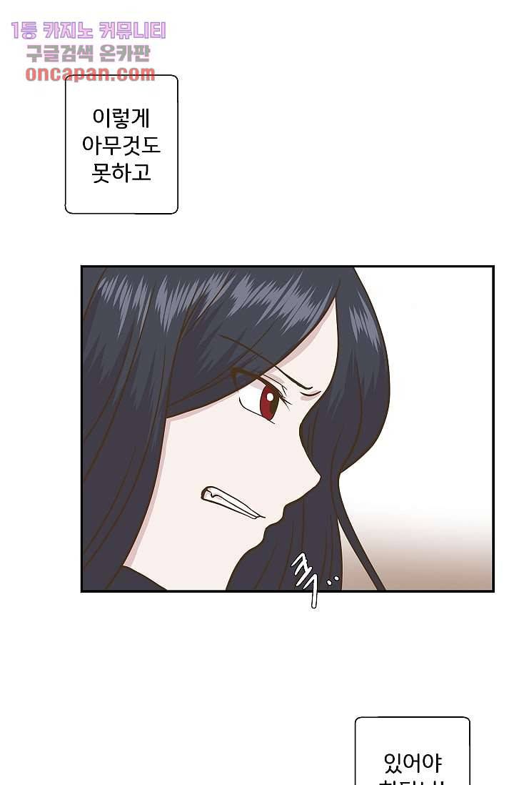 지켜라 여의주 8화 61