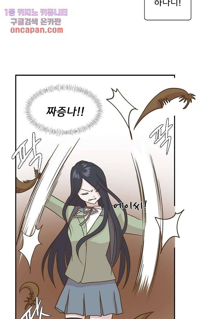 지켜라 여의주 8화 62