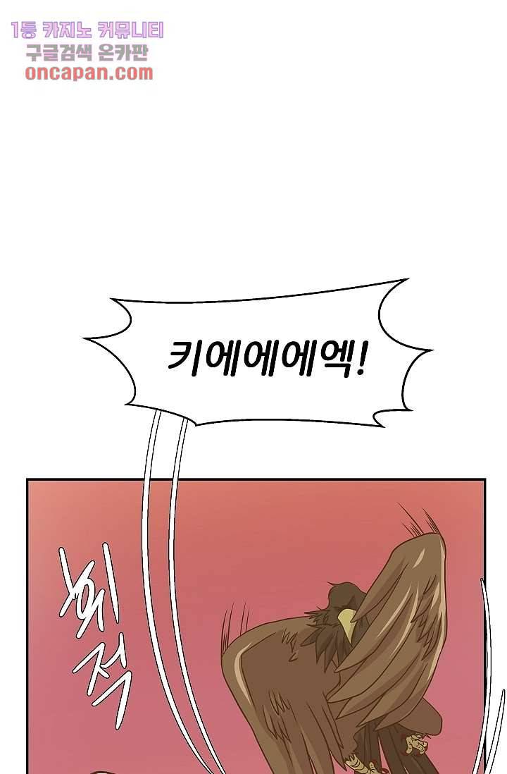 지켜라 여의주 8화 70
