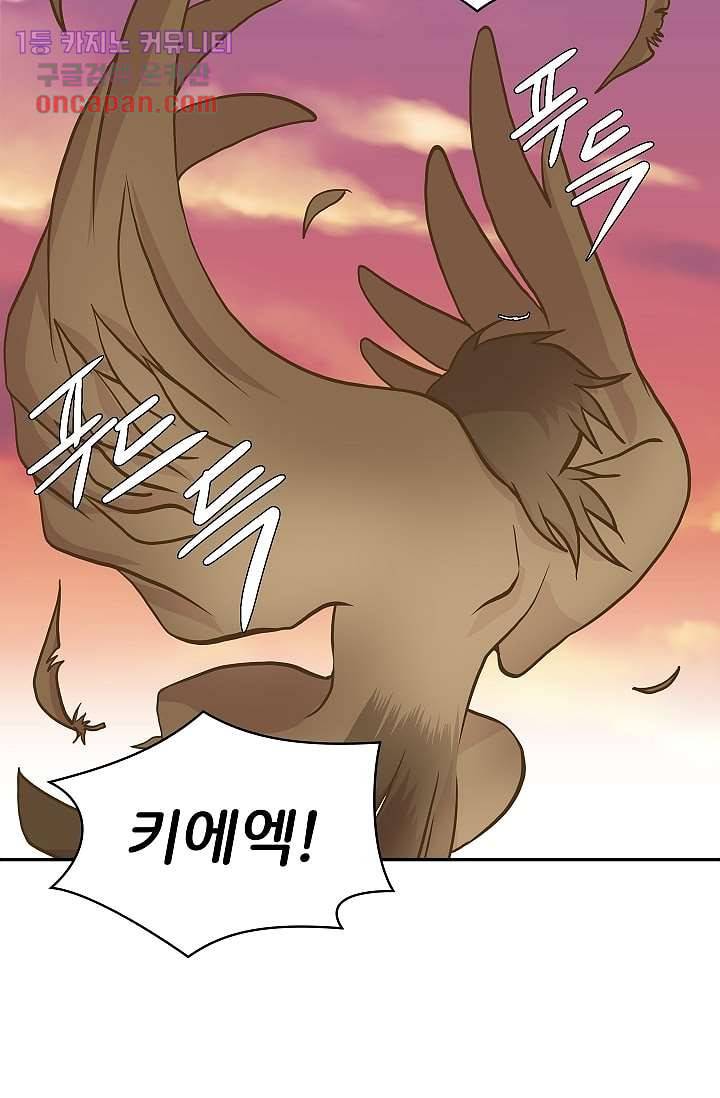 지켜라 여의주 8화 72
