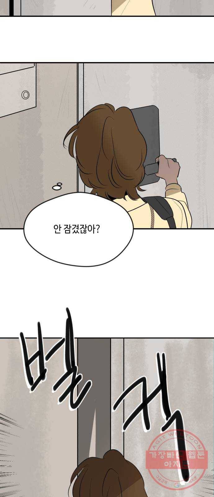 호수의 인어 34화 2