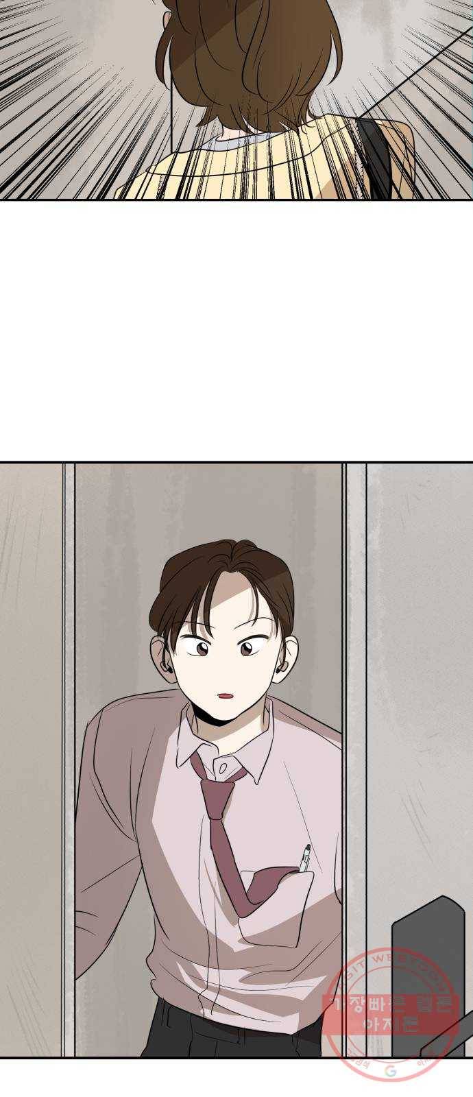 호수의 인어 34화 3
