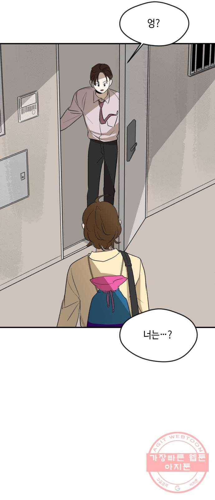 호수의 인어 34화 4