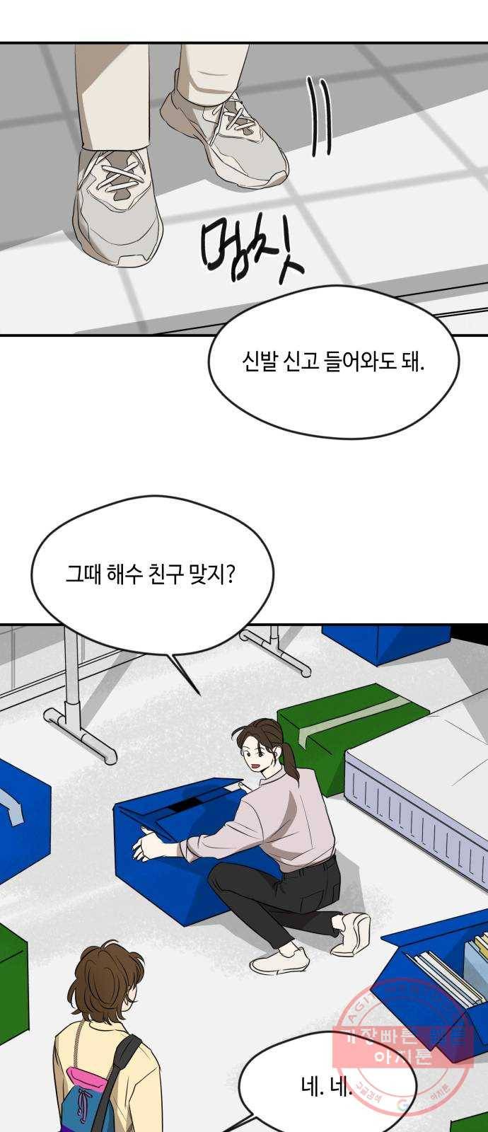 호수의 인어 34화 6