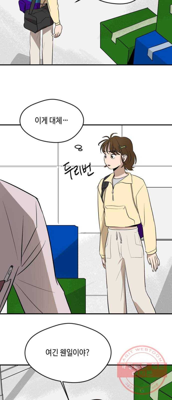호수의 인어 34화 7