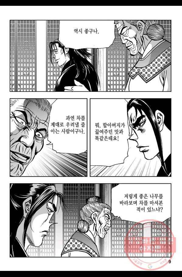 불선다루 45화 4