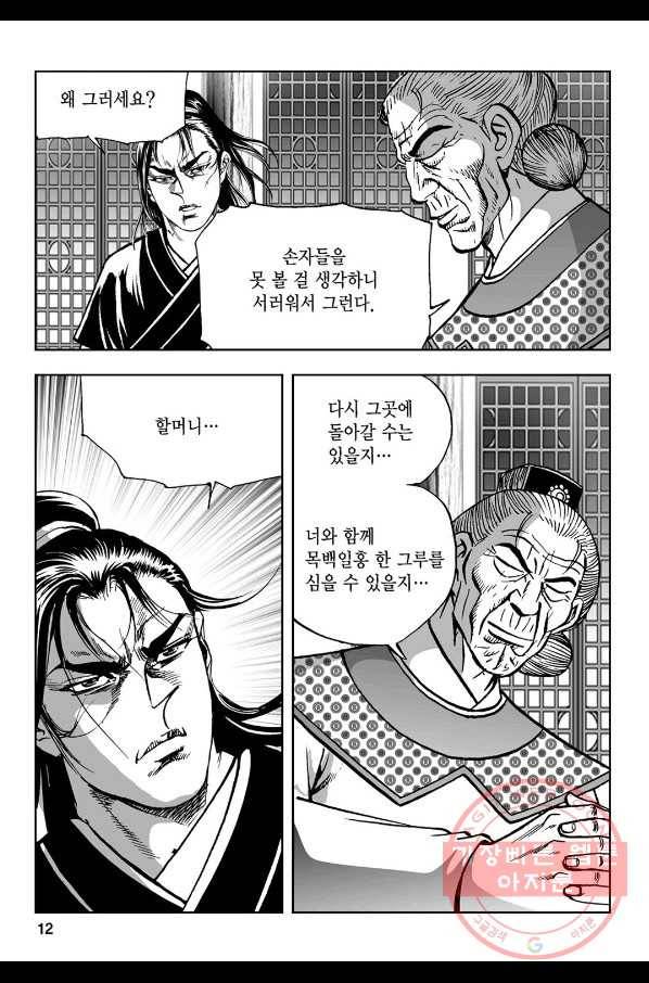 불선다루 45화 7