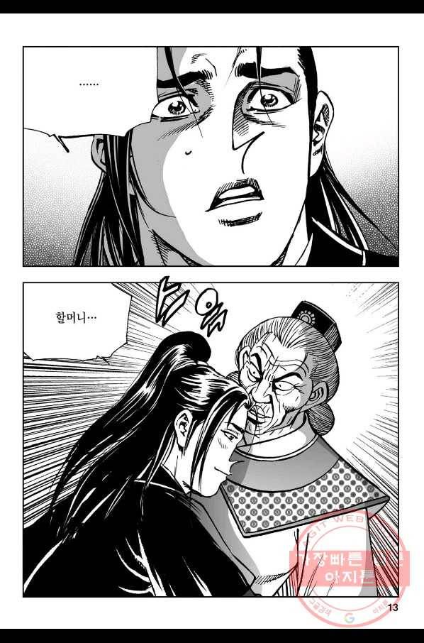 불선다루 45화 8