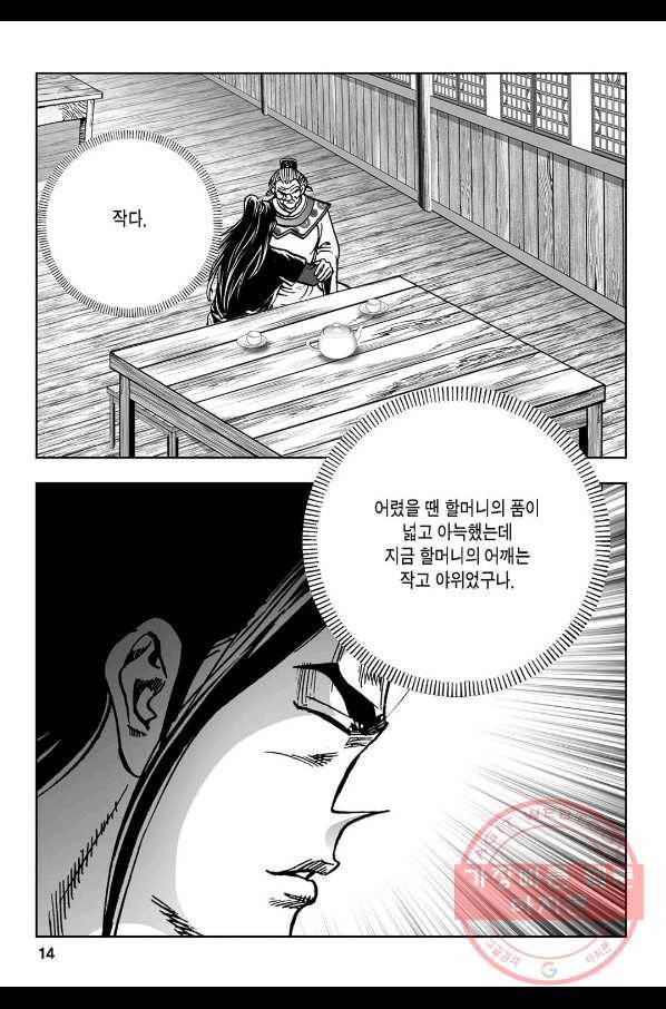 불선다루 45화 9