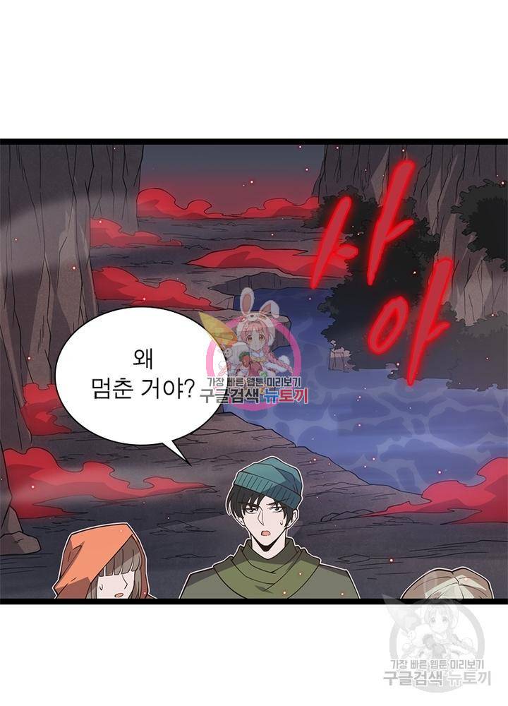 어웨이크닝: 회귀 플레이어 27화 1