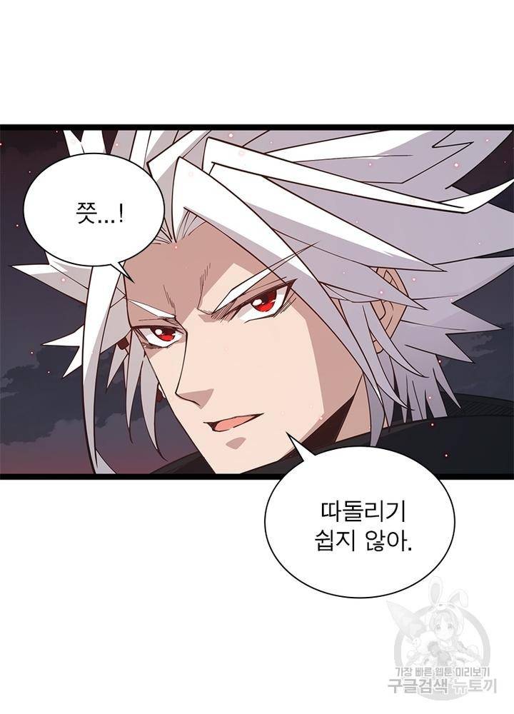 어웨이크닝: 회귀 플레이어 27화 2
