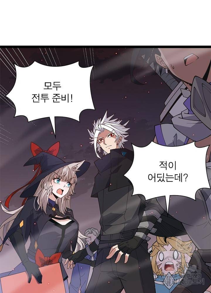 어웨이크닝: 회귀 플레이어 27화 3
