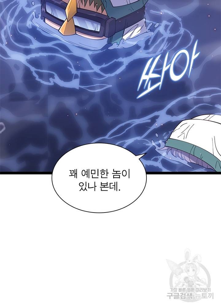 어웨이크닝: 회귀 플레이어 27화 6