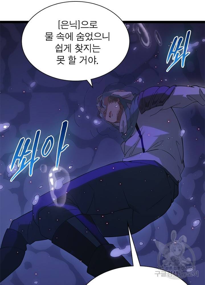 어웨이크닝: 회귀 플레이어 27화 7