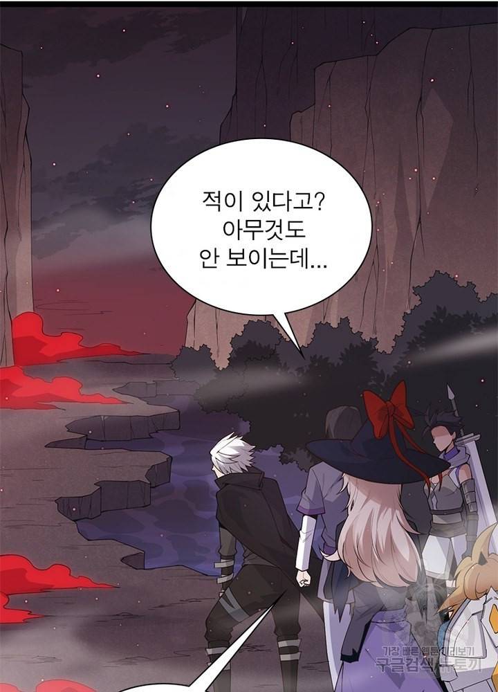어웨이크닝: 회귀 플레이어 27화 9