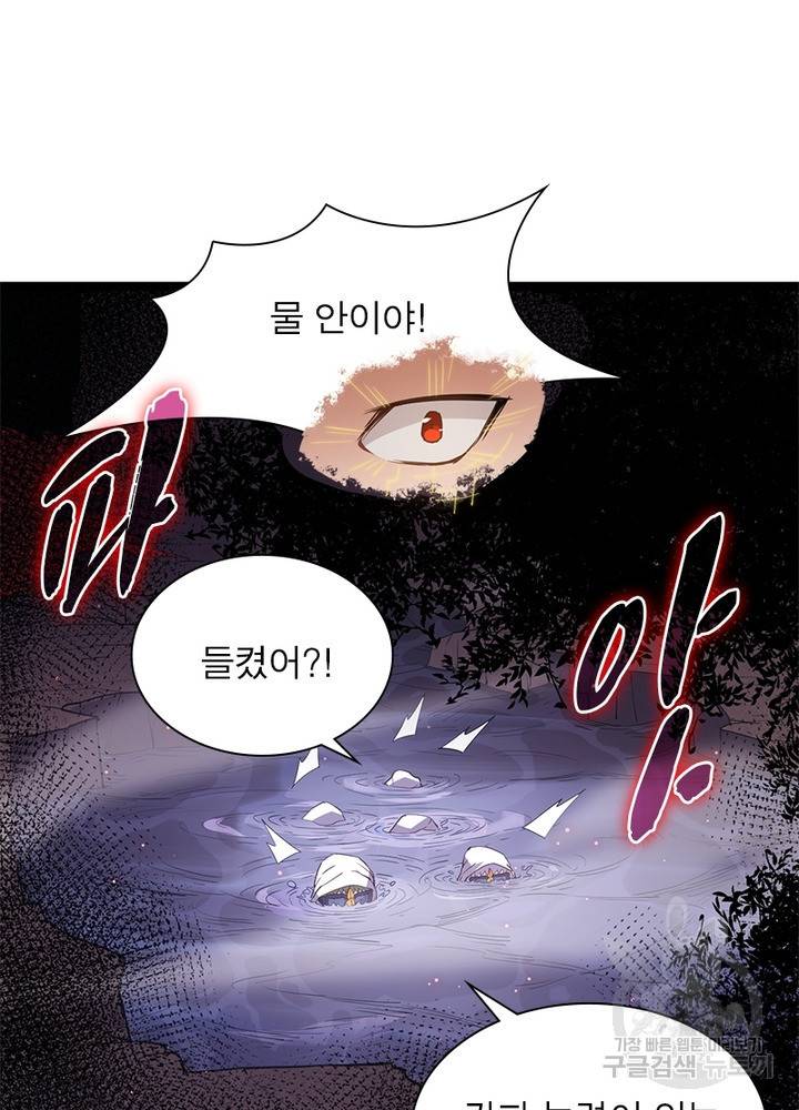 어웨이크닝: 회귀 플레이어 27화 12