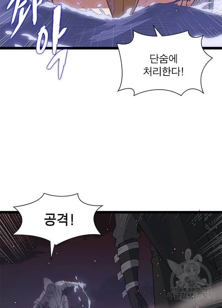 어웨이크닝: 회귀 플레이어 27화 14