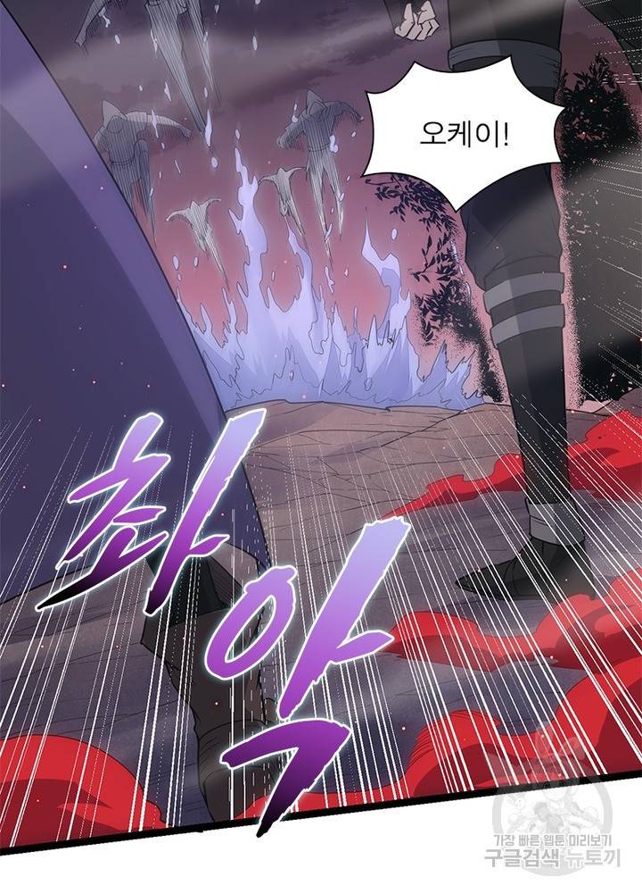 어웨이크닝: 회귀 플레이어 27화 15
