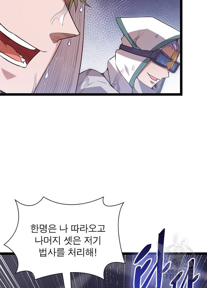 어웨이크닝: 회귀 플레이어 27화 20