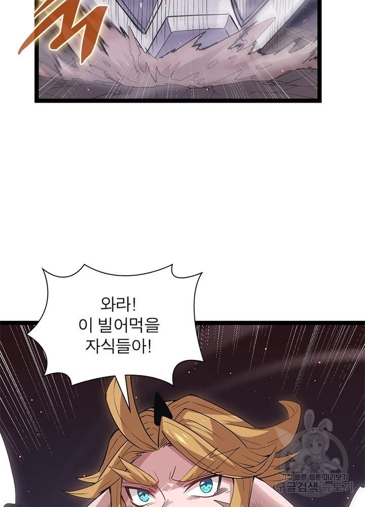 어웨이크닝: 회귀 플레이어 27화 24