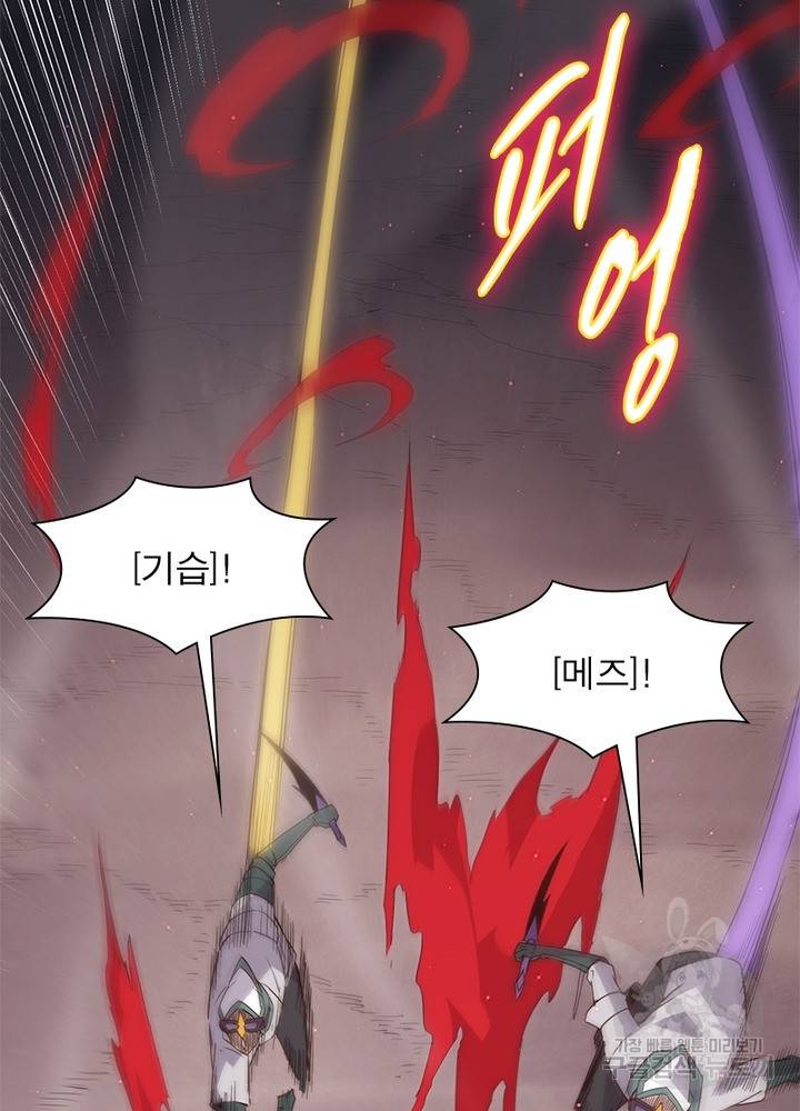 어웨이크닝: 회귀 플레이어 27화 27