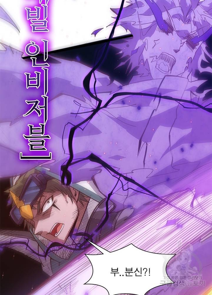 어웨이크닝: 회귀 플레이어 27화 30