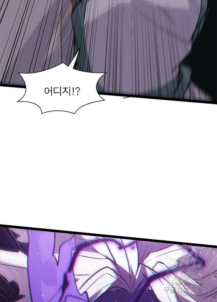 어웨이크닝: 회귀 플레이어 27화 32