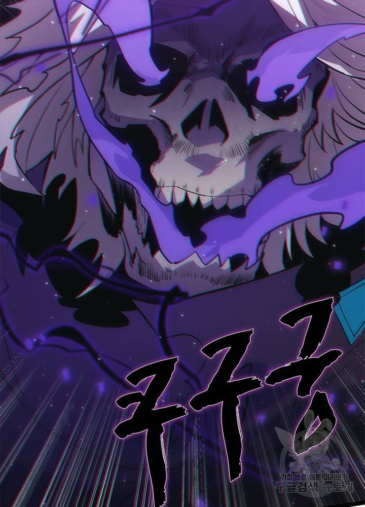어웨이크닝: 회귀 플레이어 27화 33