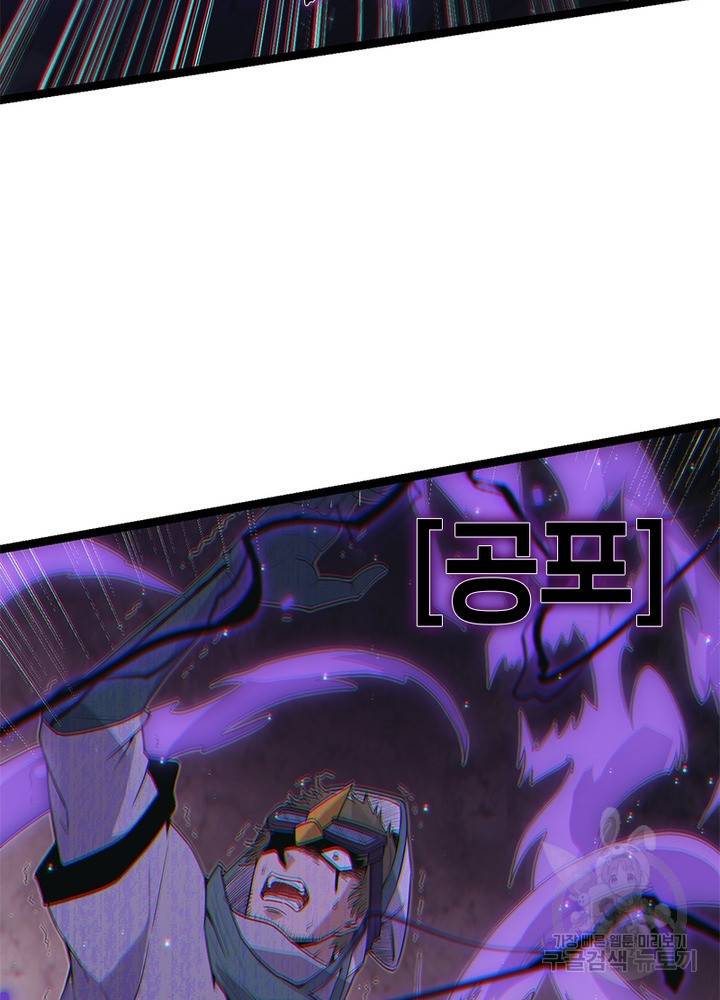어웨이크닝: 회귀 플레이어 27화 34