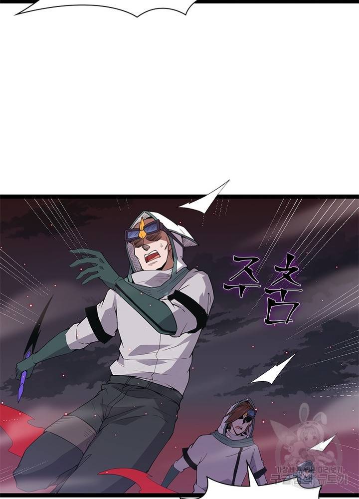 어웨이크닝: 회귀 플레이어 27화 36