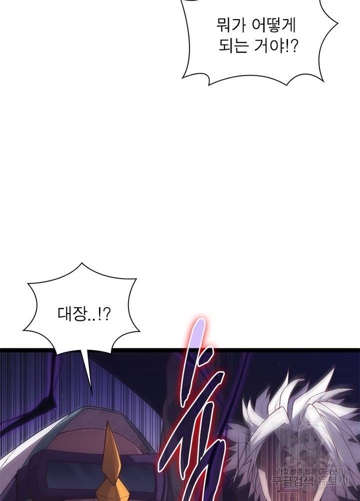 어웨이크닝: 회귀 플레이어 27화 37
