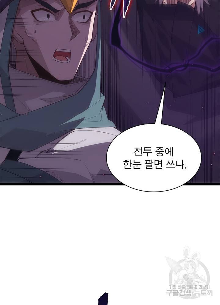 어웨이크닝: 회귀 플레이어 27화 38