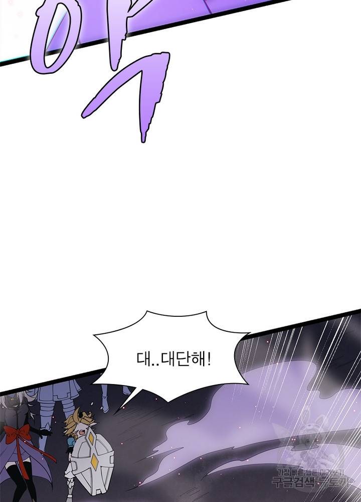 어웨이크닝: 회귀 플레이어 27화 46