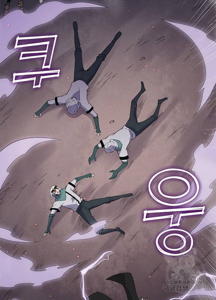어웨이크닝: 회귀 플레이어 27화 47