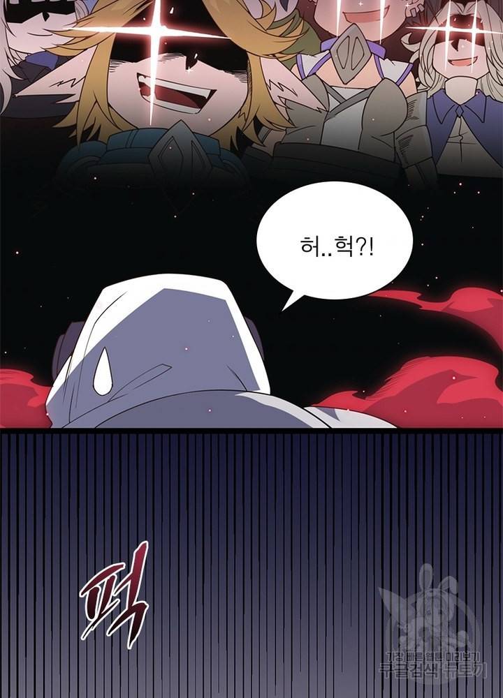 어웨이크닝: 회귀 플레이어 27화 49