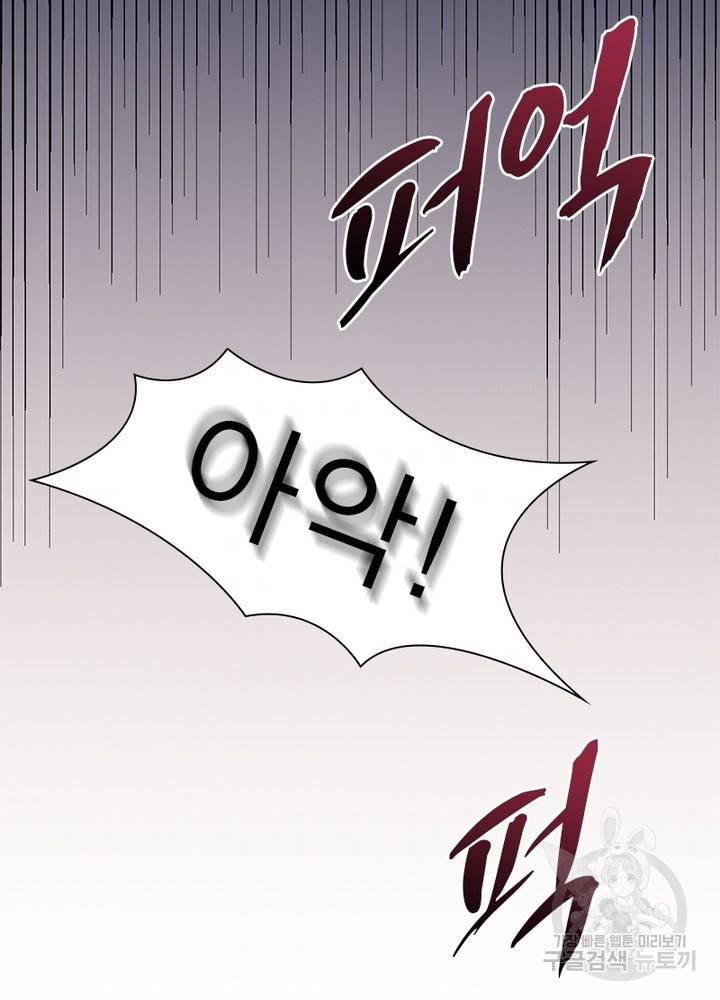 어웨이크닝: 회귀 플레이어 27화 50
