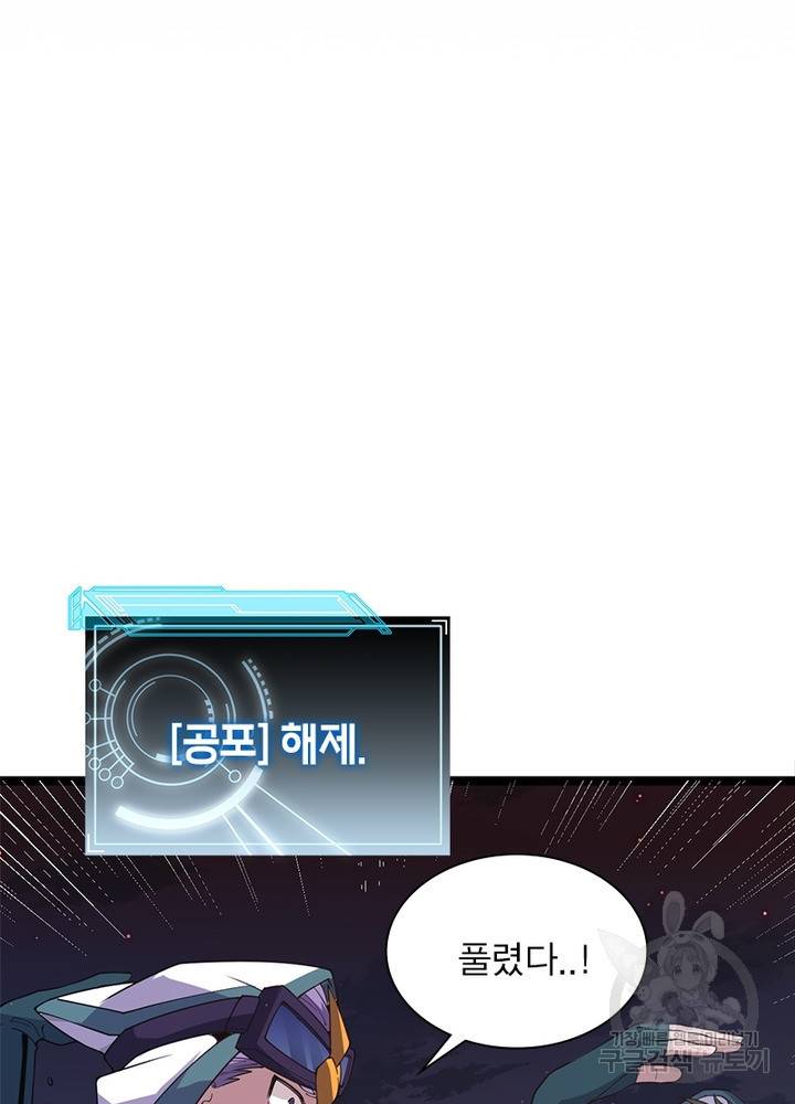 어웨이크닝: 회귀 플레이어 27화 51