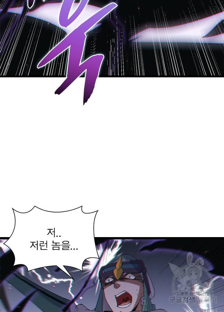 어웨이크닝: 회귀 플레이어 27화 54