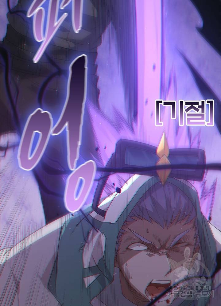 어웨이크닝: 회귀 플레이어 27화 57
