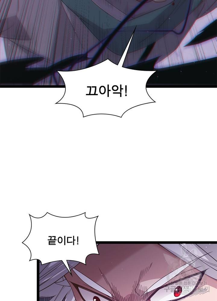 어웨이크닝: 회귀 플레이어 27화 58