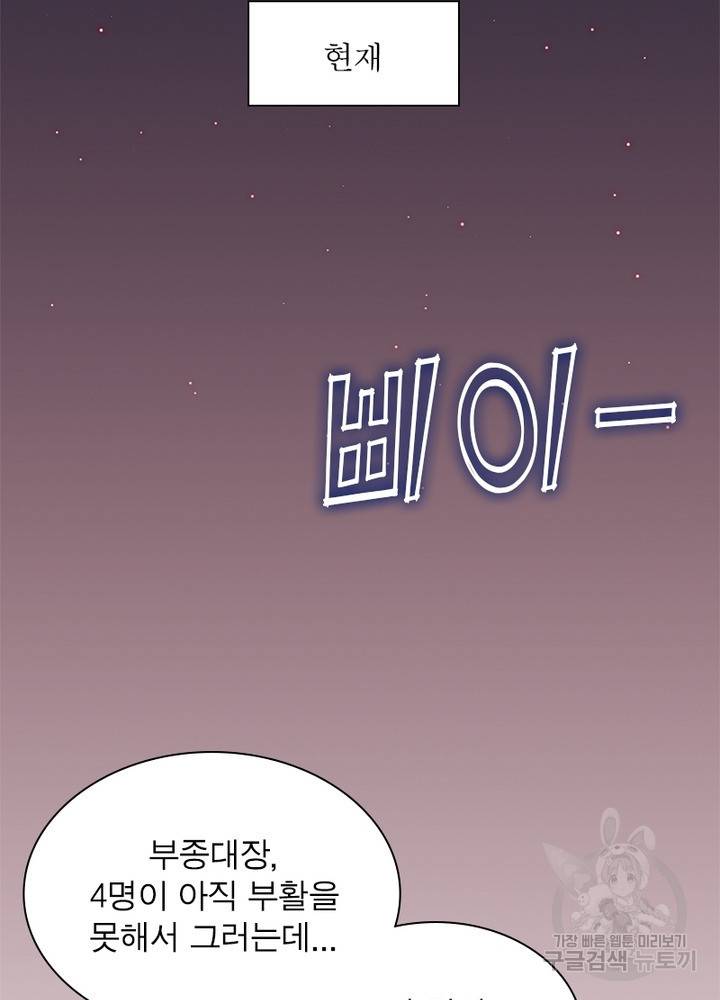 어웨이크닝: 회귀 플레이어 27화 65