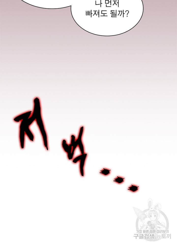 어웨이크닝: 회귀 플레이어 27화 66