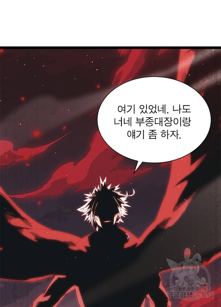 어웨이크닝: 회귀 플레이어 27화 67