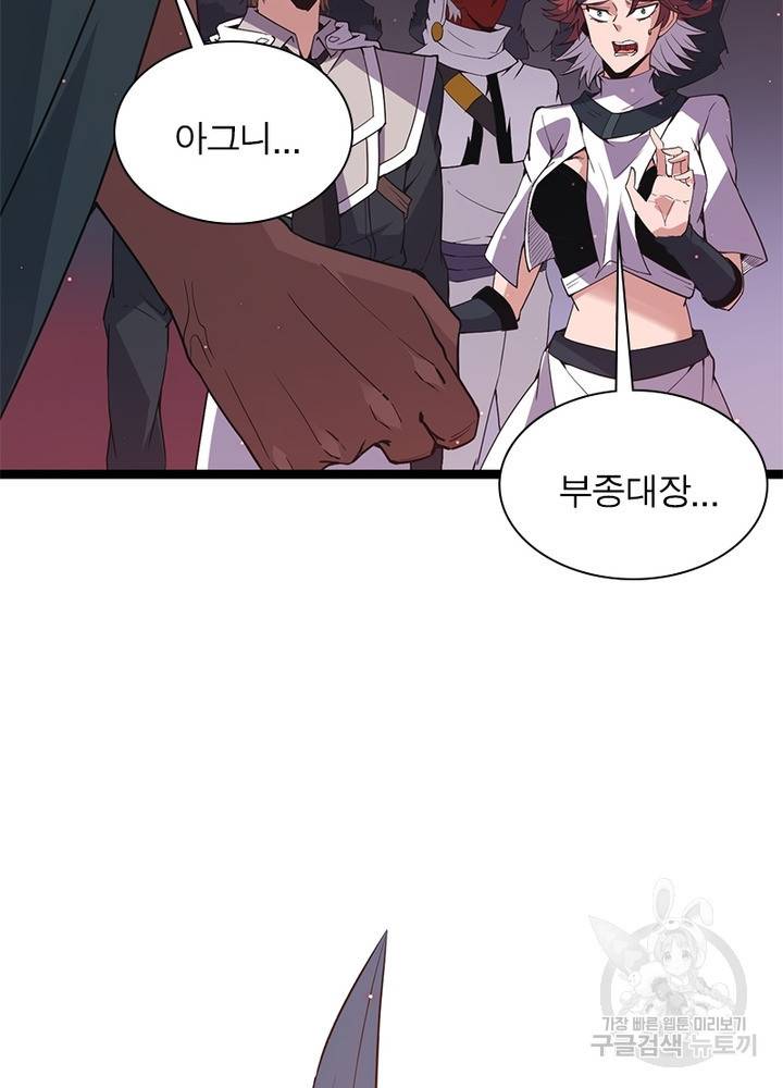 어웨이크닝: 회귀 플레이어 27화 74