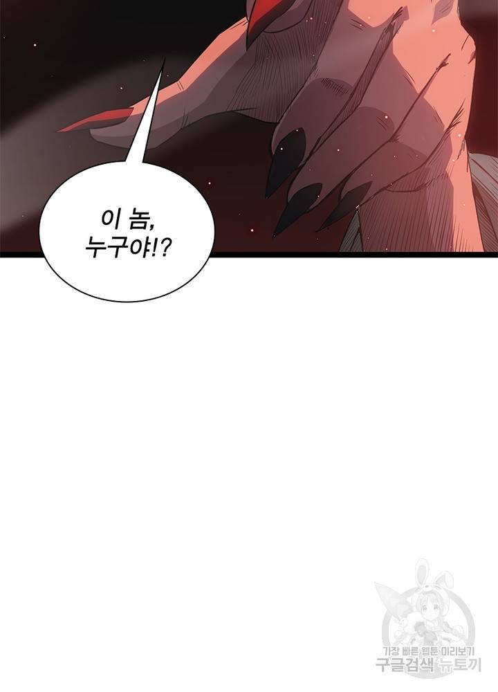 어웨이크닝: 회귀 플레이어 27화 76